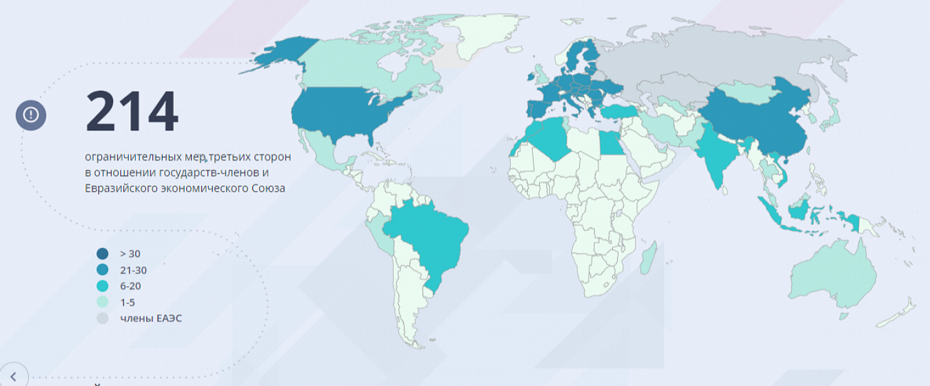В ЕАЭС запустили интерактивный портал по санкциям