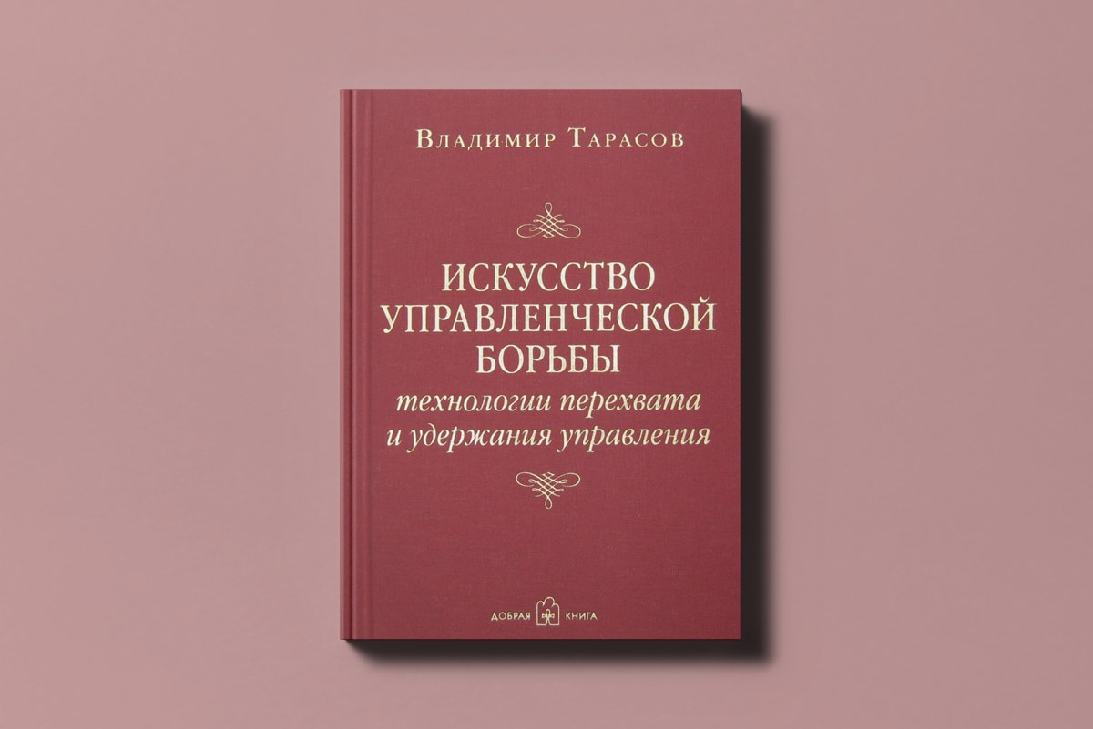 Как примирить бюрократов и новаторов в команде: топ полезных книг от директора Unistar