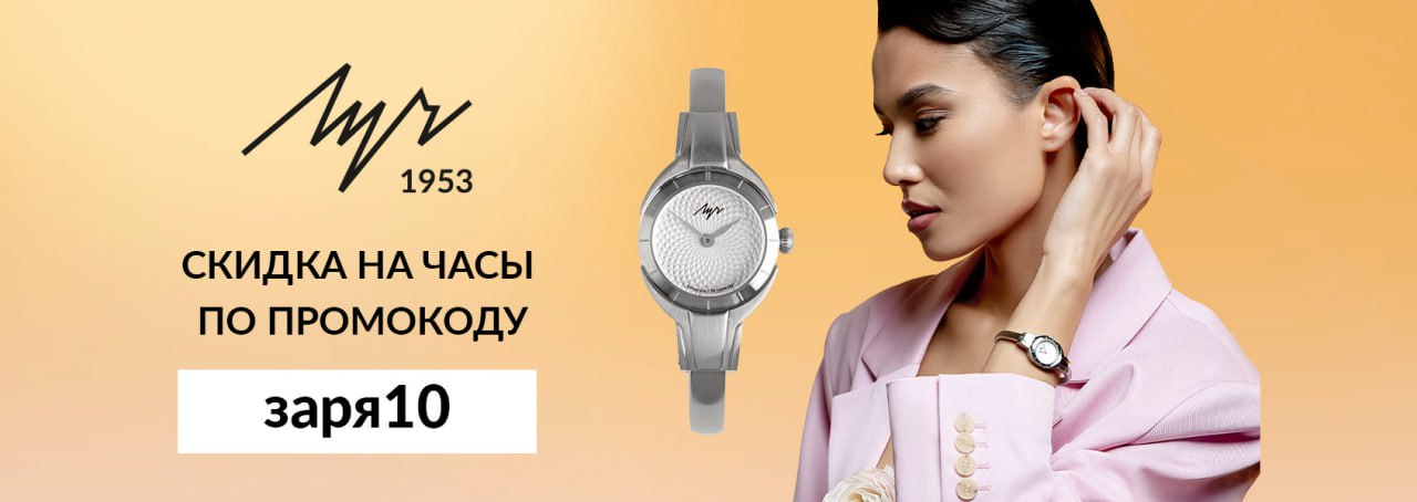 Лимитированная «Заря» к 70-летию: в продаже остались последние экземпляры юбилейной коллекции