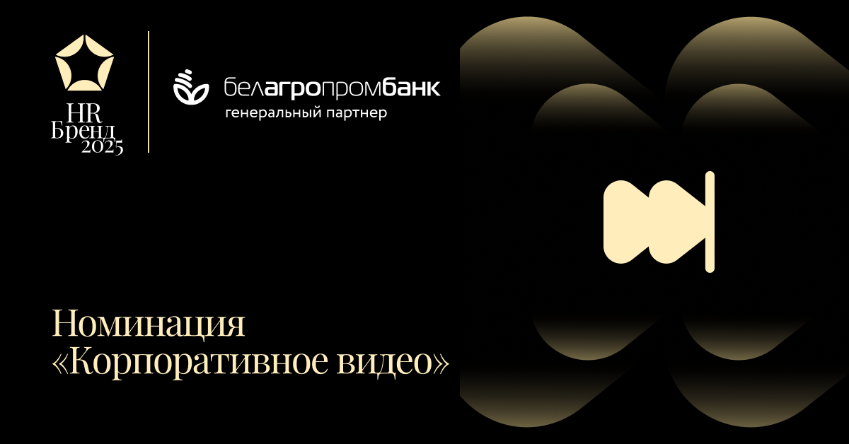 Есть корпоративное видео? Участвуйте в новой номинации!