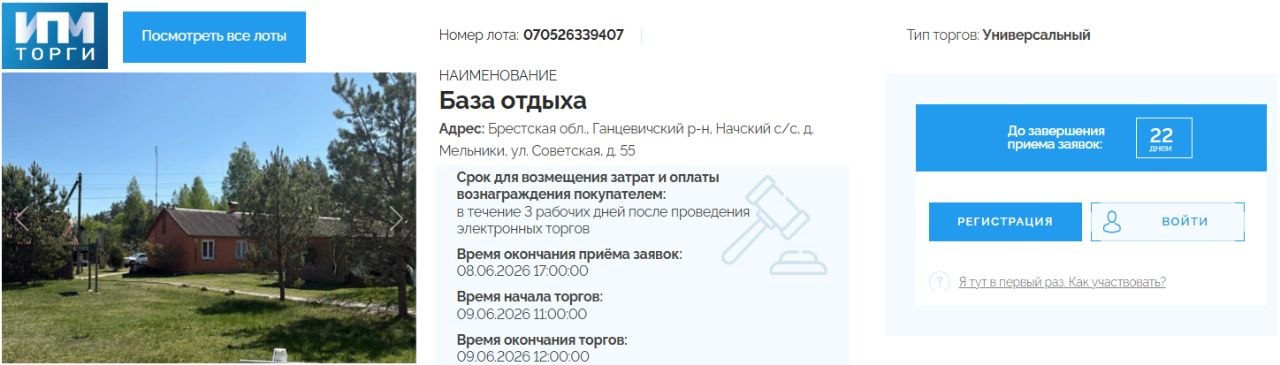 На аукцион выставлен уникальный комплекс: во что можно превратить бывший пионерский лагерь На аукцион выставлен уникальный комплекс: во что можно превратить бывший пионерский лагерь