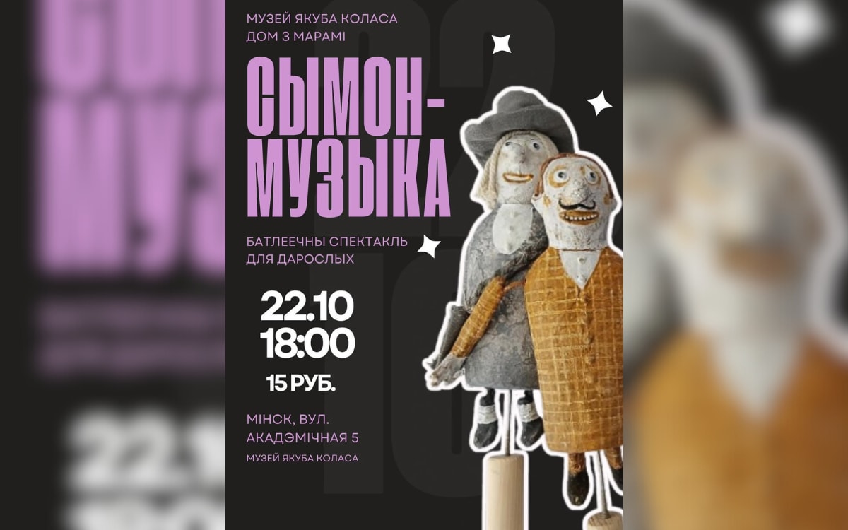 Как мужское эго переписывает историю и что делать, если устали от осени: афиша на неделю