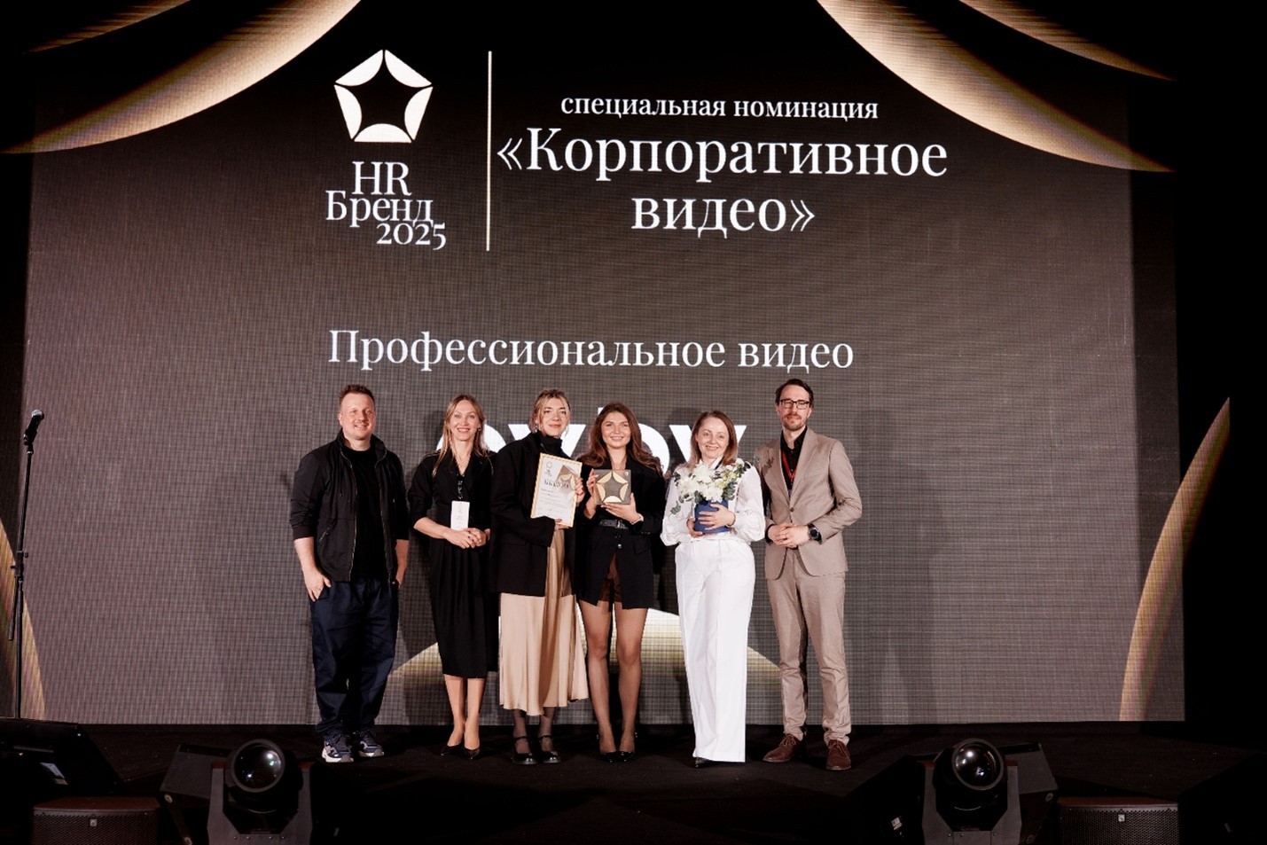 Названы победители ежегодного конкурса «Премия HR-бренд 2025»