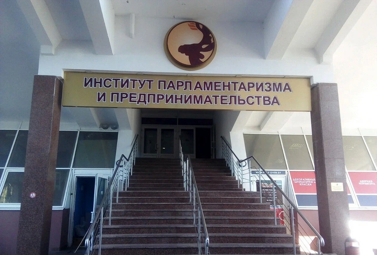 В Минобразования рассказали, почему закрылся Институт парламентаризма и предпринимательства