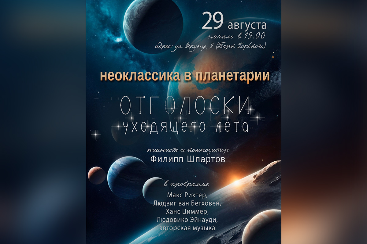 Средневековый театр, Моцарт и выставка винтажных авто: афиша с 25 по 31 августа 