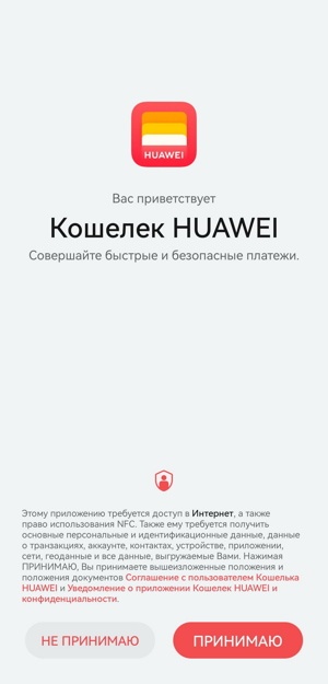 Huawei Pay, Swoo Pay и Белкарт Pay. Как платить смартфоном Huawei в Беларуси