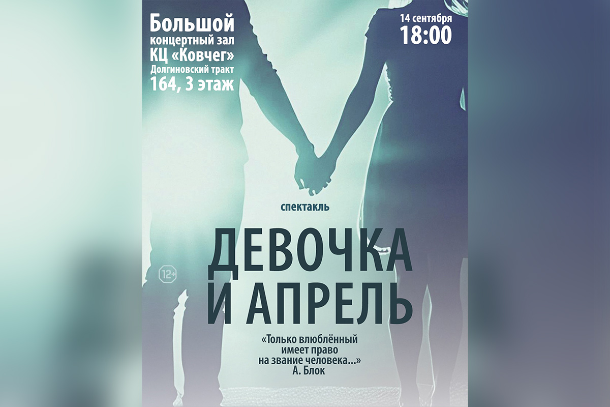 Новый Аронофски, классика в Ботаническом и тренинг про радость: афиша с 8 по 15 сентября