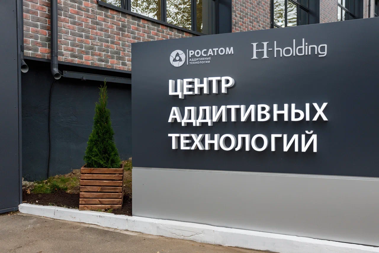 В Минске открыли центр аддитивных технологий