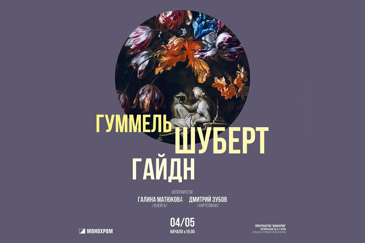 Посмотреть на нарциссы и послушать «Отелло». Культурная афиша с 28 апреля по 4 мая