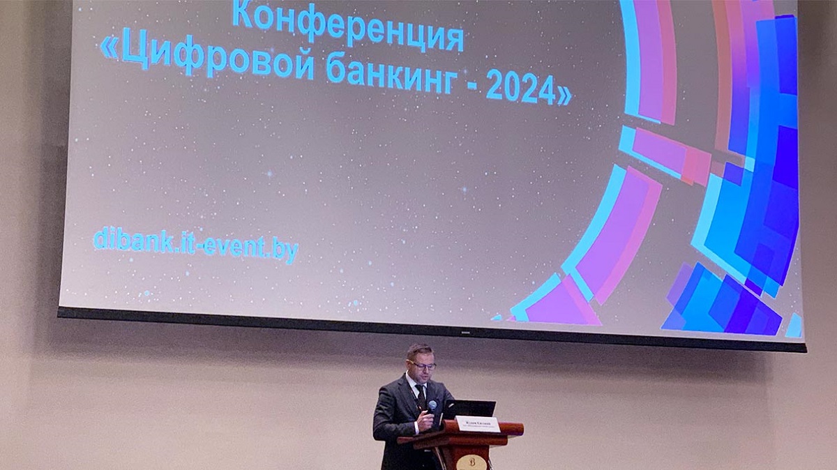 Цифровой банкинг 2025