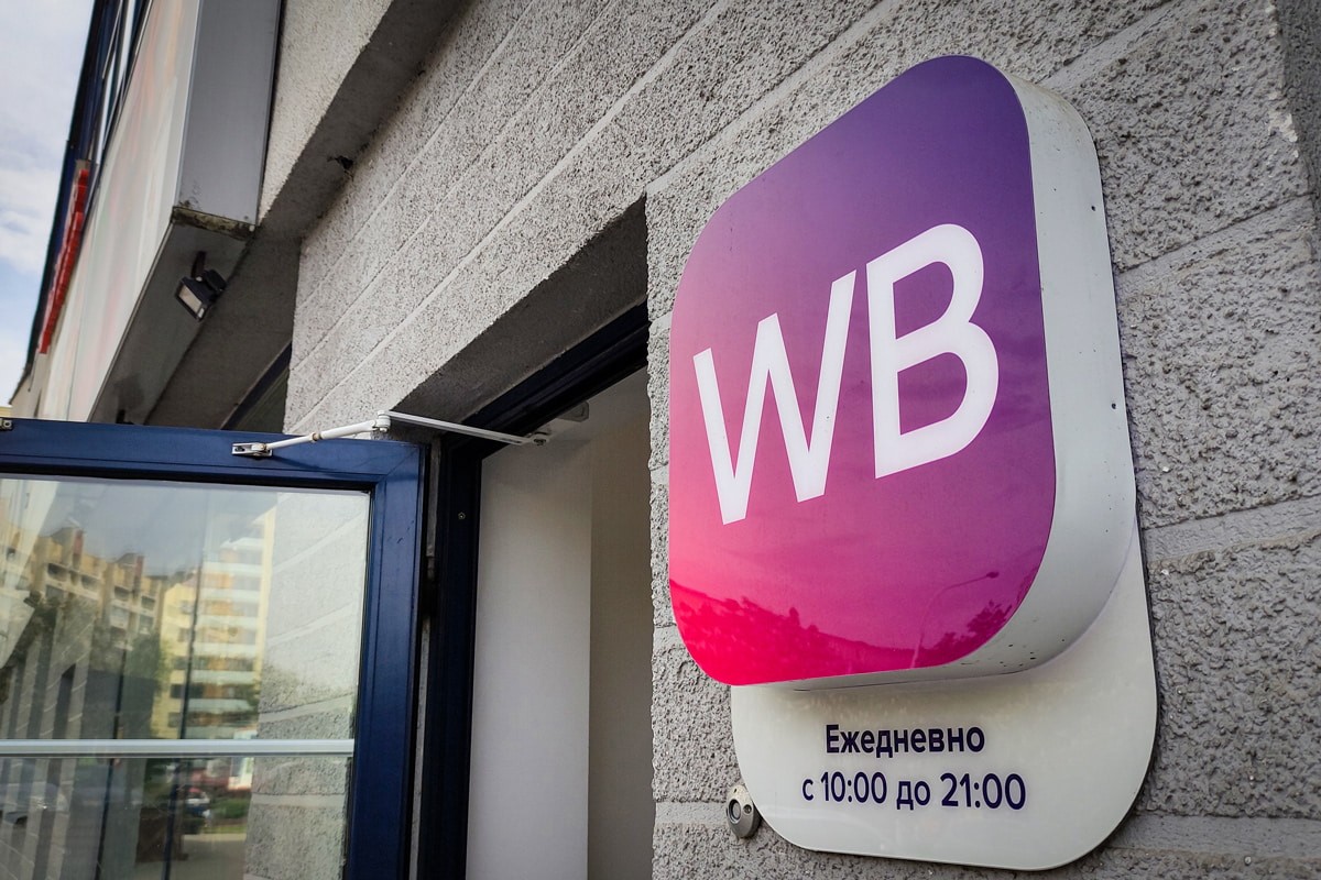 Физлицам разрешат перепродавать на Wildberries товары, купленные в других местах