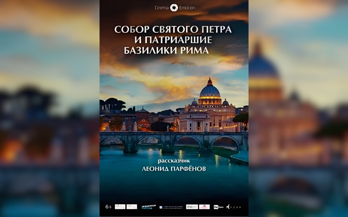 Открытие сезона в филармонии, «Мунк в аду» и базилики Рима: афиша с 15 по 21 сентября