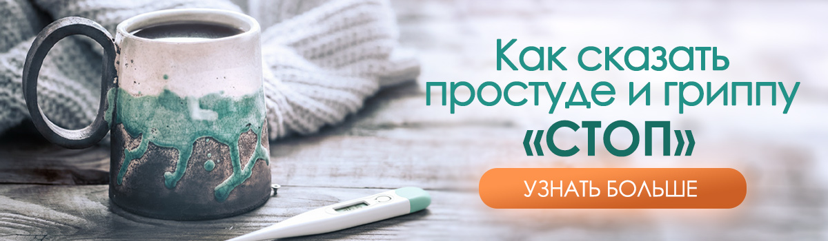 Грипп или ОРВИ? Что надо знать, чтобы не допустить ошибок в лечении