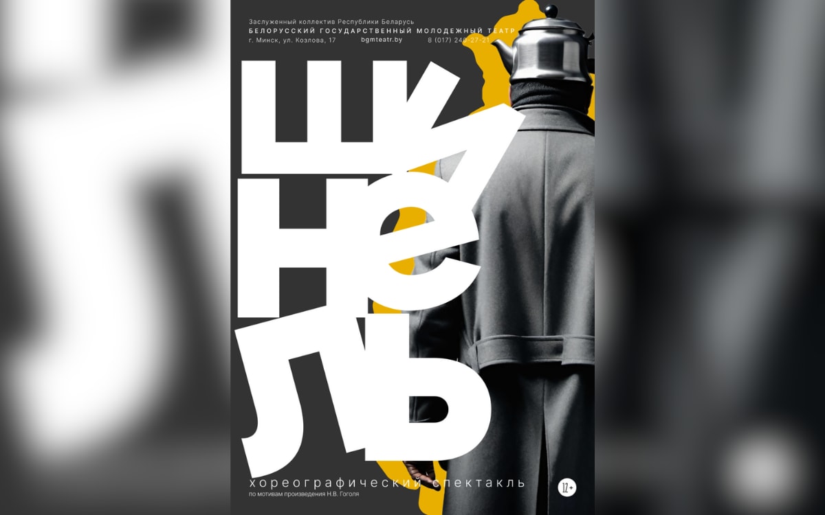 Не Корнягом единым: 10 спектаклей этой осени, которые нельзя пропустить