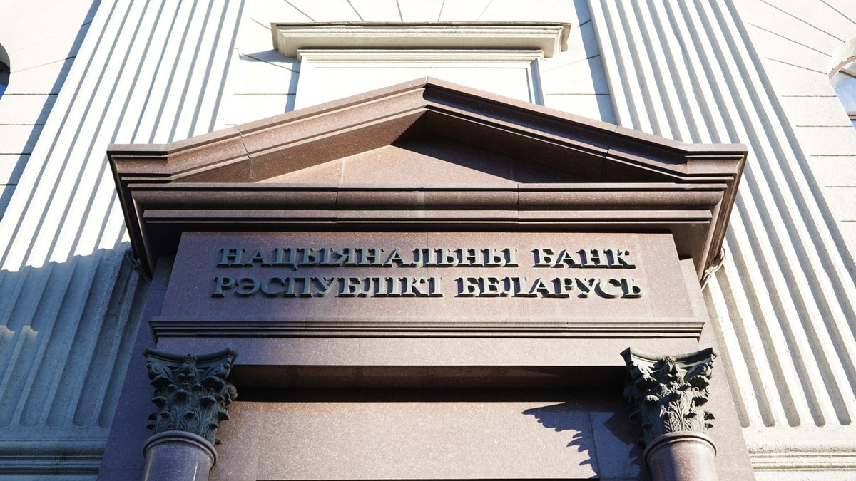 В Беларуси упростят процедуру аккредитации рейтинговых агентств