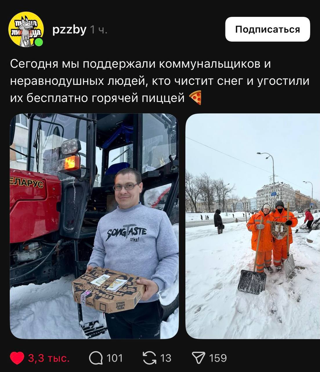 Пицца для борцов со снегом, мужчина мечты на «АМКОДОРе» и проделки Снежной Королевы. Как бренды реагировали на «Улли»