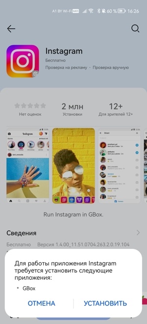 Очень просто. Как поставить Instagram, Twitter, Facebook и Linkedin на смартфон Huawei