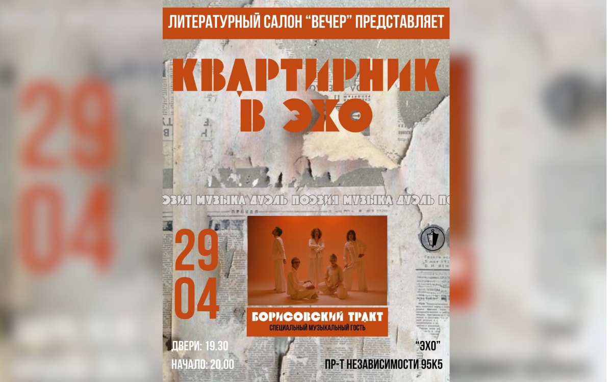 Новый Соррентино и&nbsp;презентация альбома Валентина Губарева: афиша с&nbsp;27&nbsp;апреля по&nbsp;3&nbsp;мая