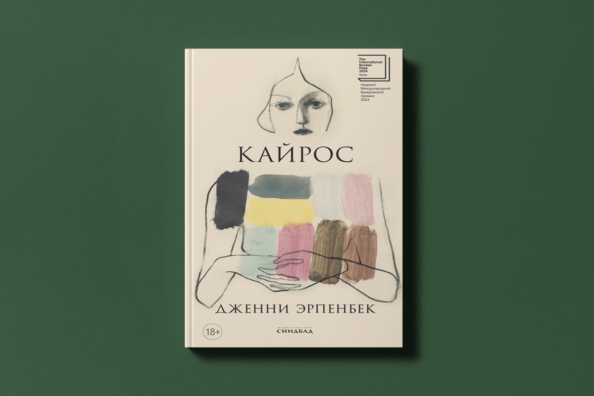Что читать весной: женская проза о&nbsp;границах, неудобных вопросах и&nbsp;праве быть собой