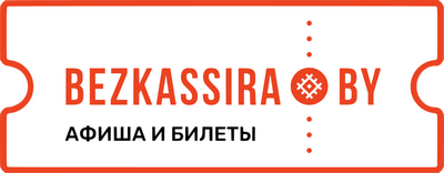 Kvitki ушли. Какие сервисы по продаже билетов остались в Беларуси