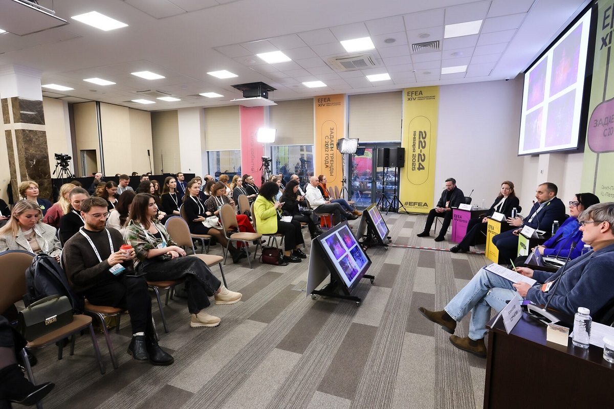 EFEA 2026. Евразийский Ивент Форум