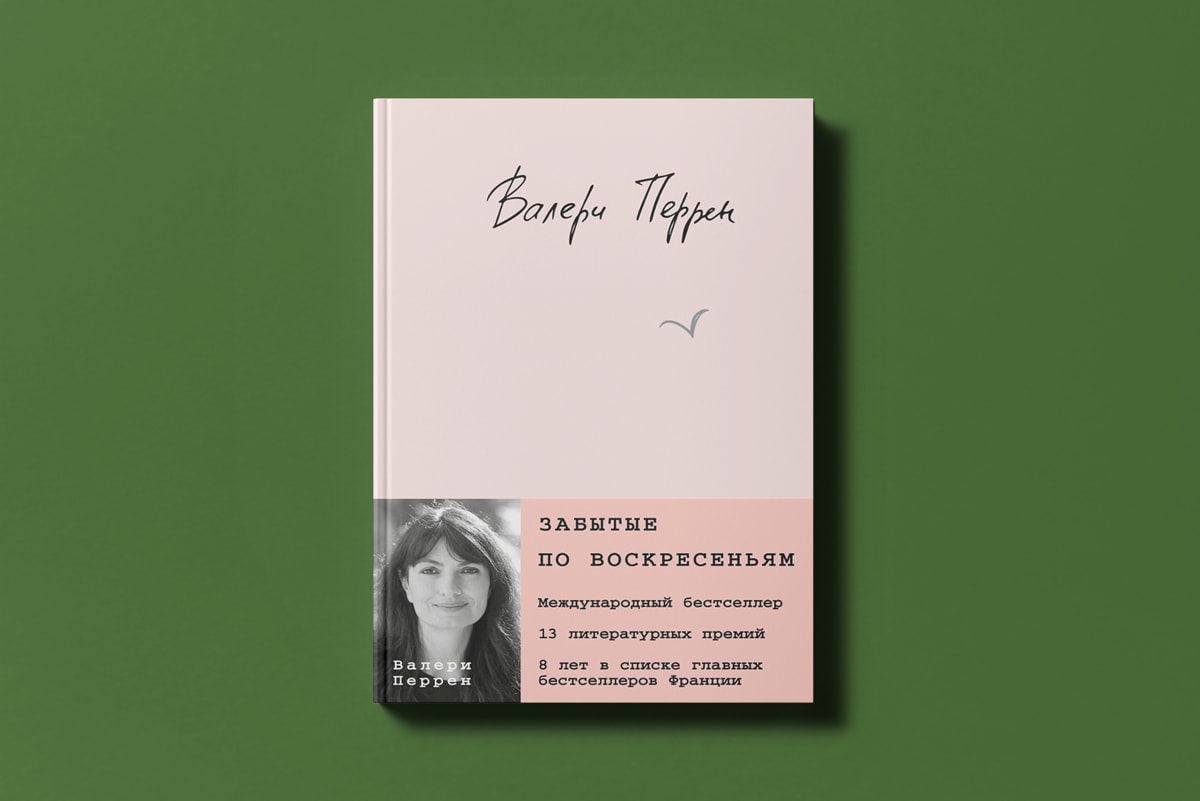 Выходные дома: смотрим комедию о&nbsp;психотерапевте, ничего не&nbsp;готовим и&nbsp;слушаем волшебную музыку