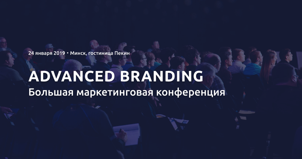 Advanced Branding
