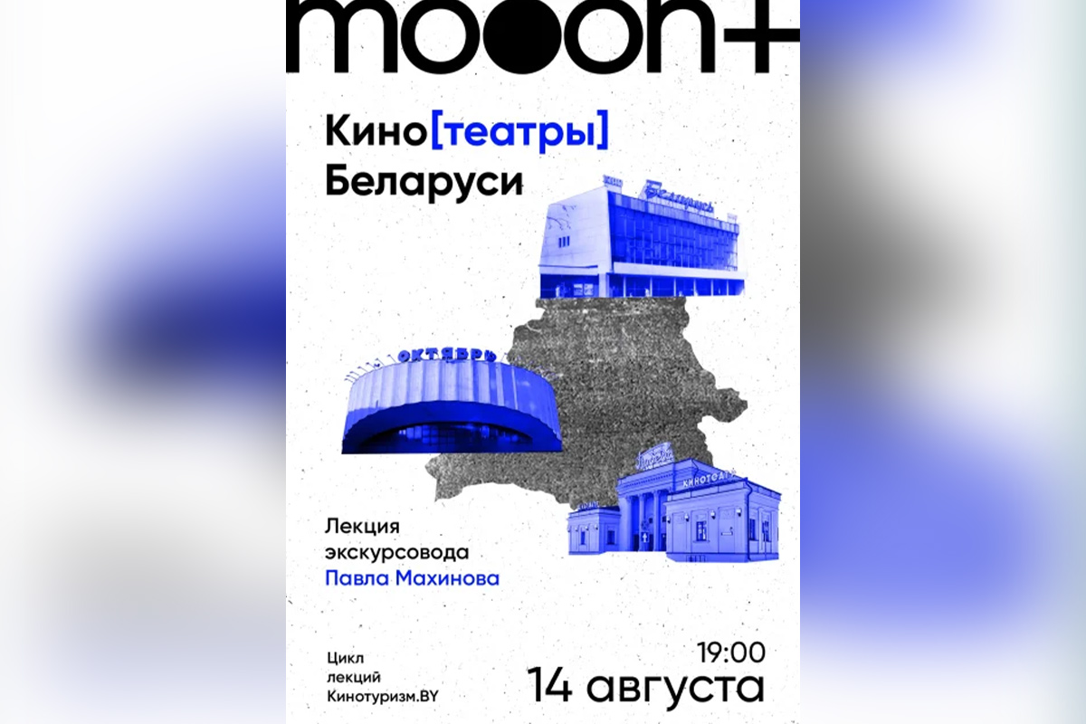 Утренний рейв, новый «Голый пистолет» и бесплатные уроки рисования: афиша с 11 по 17 августа