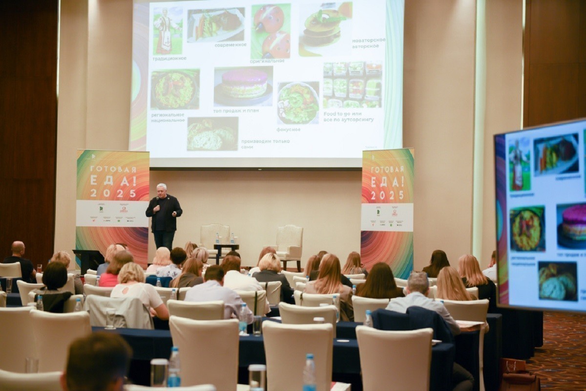 Готовая еда 2026