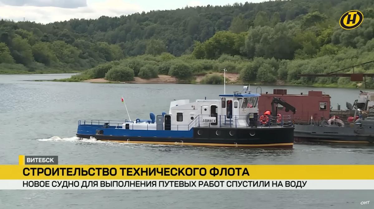 В Беларуси начали строить технический флот