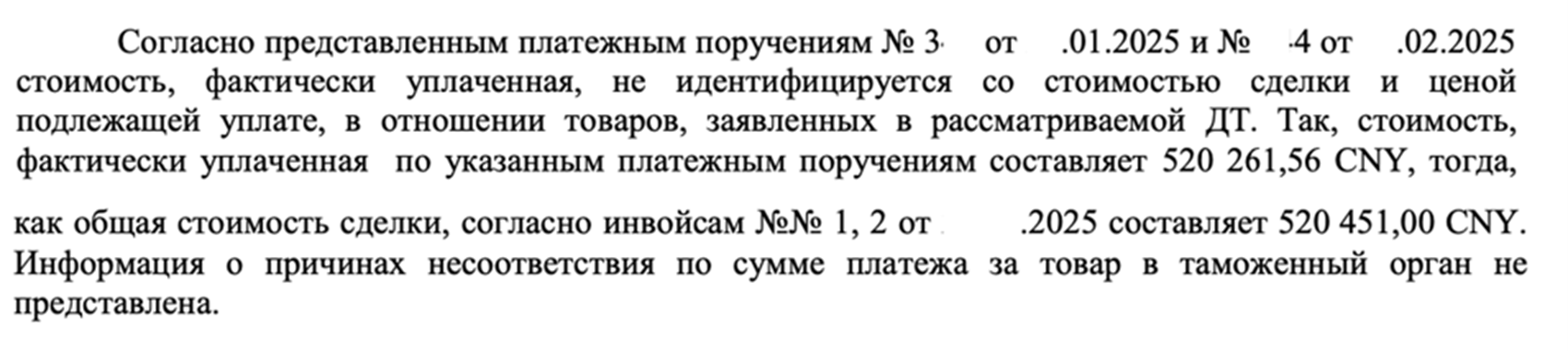 Импортеры массово сталкиваются с корректировкой таможенной стоимости. Что случилось?