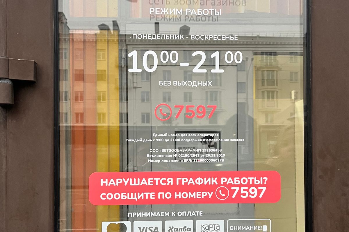 Что откроется на месте легендарного зоомагазина «Природа» в Минске