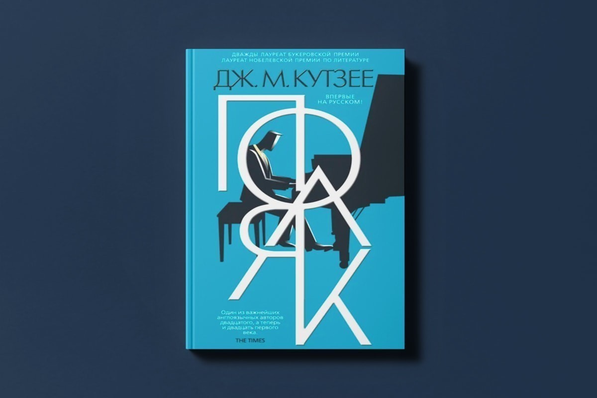 «Скажи, что ты&nbsp;меня любишь...» Пять небанальных романов о&nbsp;большом чувстве