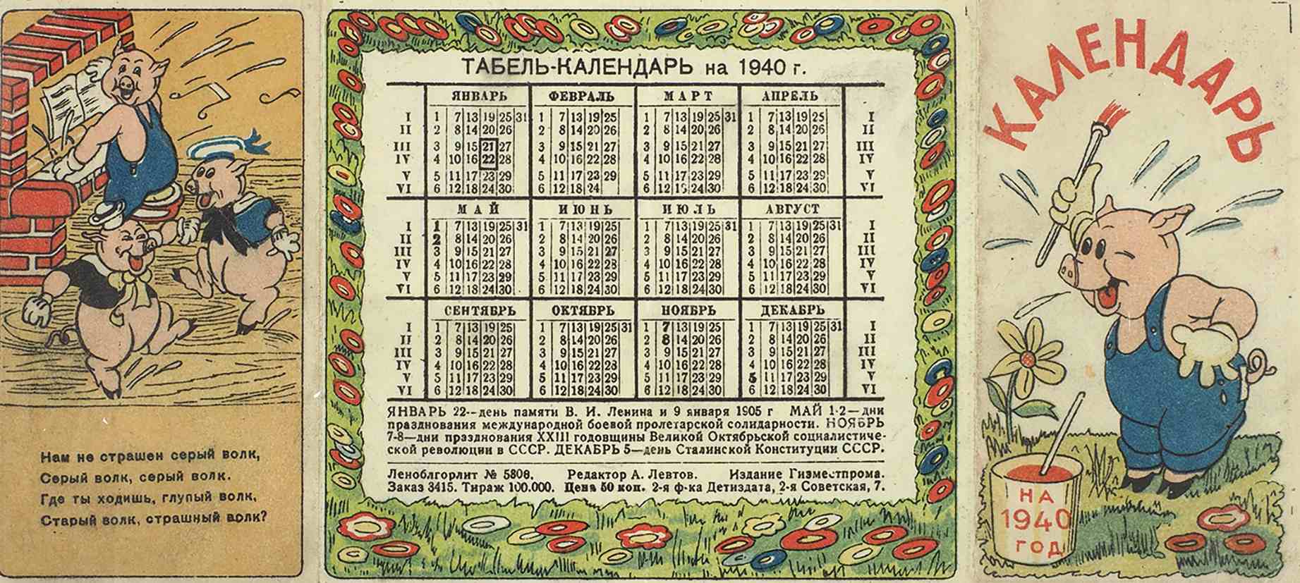 23 январь день недели. Календарь 1940 года. Календарь 1939 года. Календарь СССР 1940. Календарь 1939 года по месяцам.
