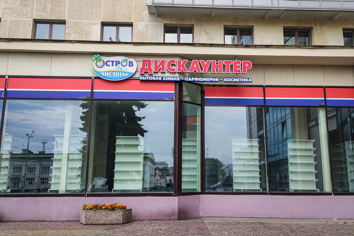 Как сейчас работает сеть «Остров чистоты и вкуса»