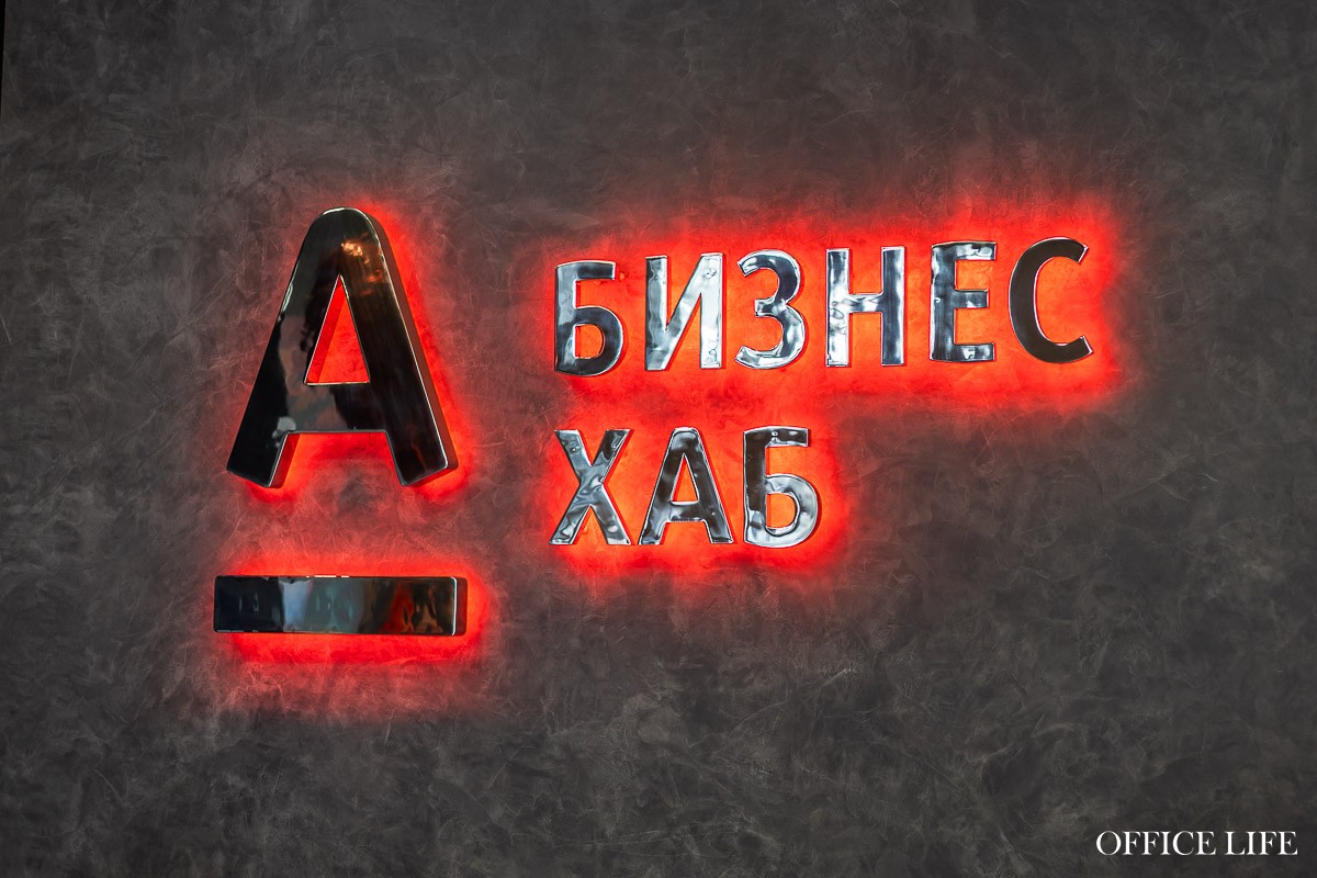 Свидание? Нет, только бизнес. Как в Альфа Хабе прошел спид-дейтинг для бизнесвумен 