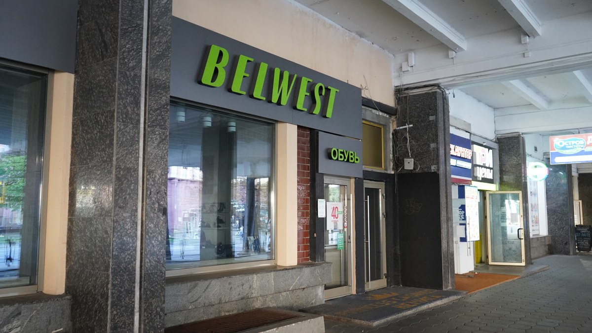«Белвест» признали экономически несостоятельным