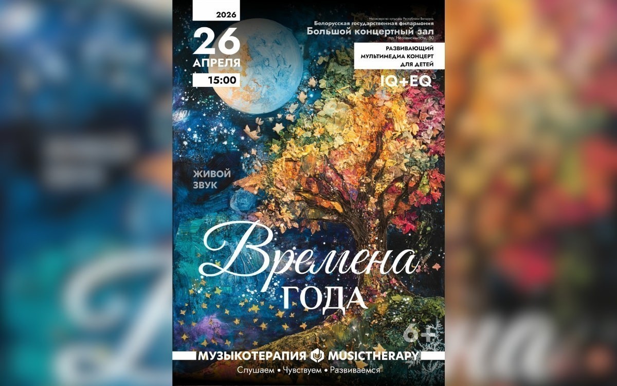 Тайная жизнь Туровского луга и&nbsp;язык моды в&nbsp;«Дьявол носит Prada»: афиша с&nbsp;20&nbsp;по&nbsp;26&nbsp;апреля