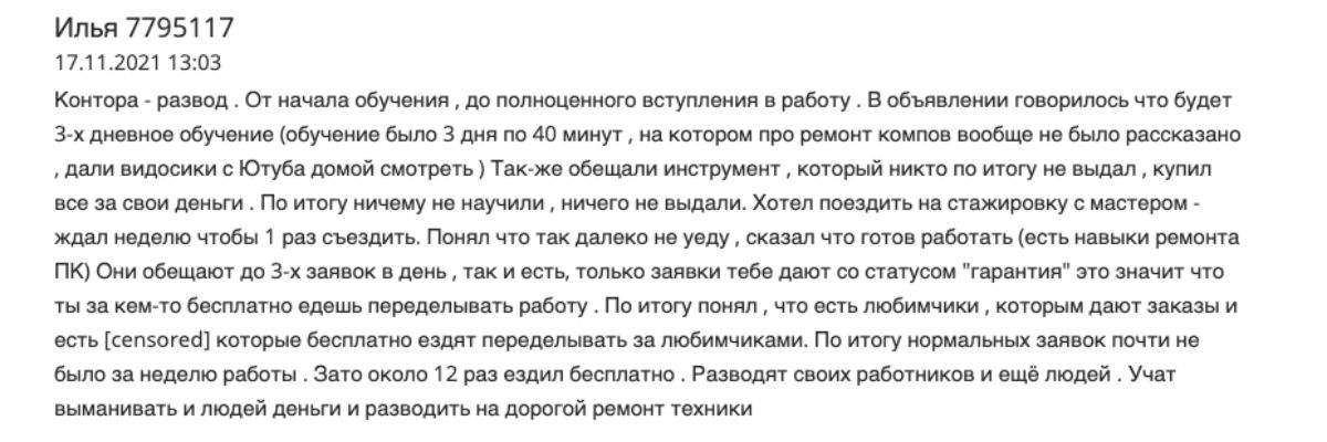 В банкротство ушла компания, которая со скандалами ремонтировала компьютеры белорусов