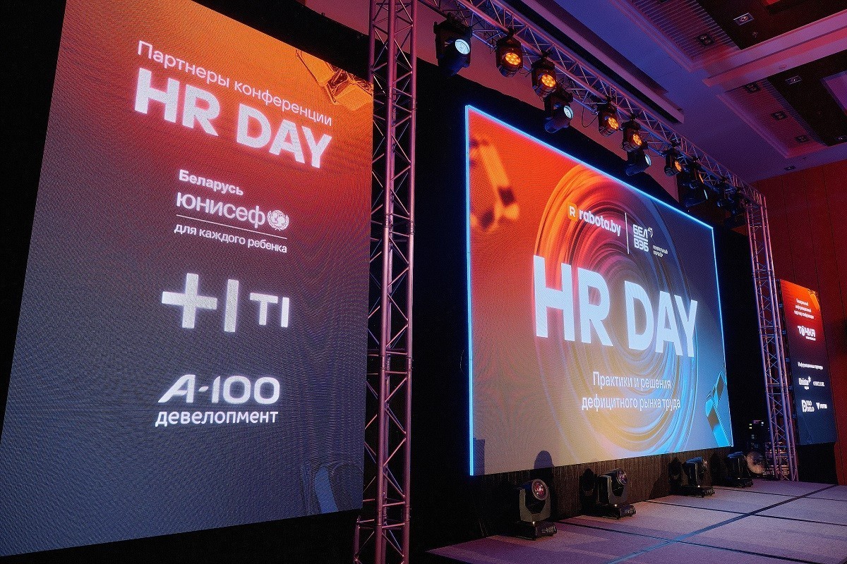 HR DAY 2026