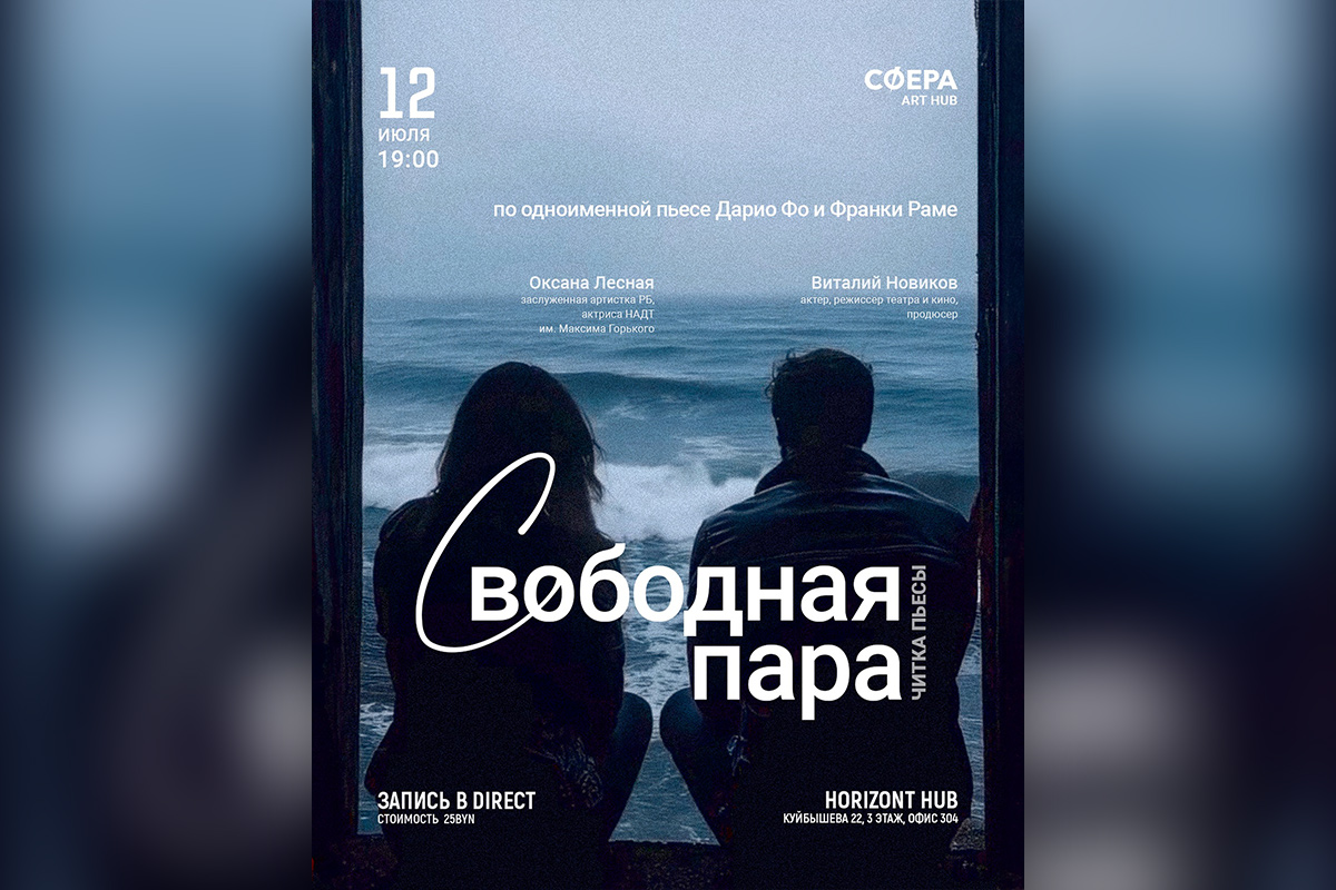 Молодое белорусское искусство и живая музыка в ботаническом: афиша с 7 по 13 июля 