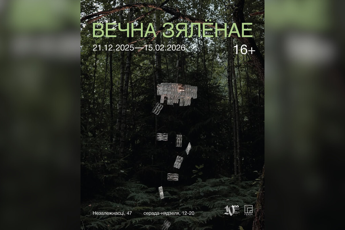 Зимние тропики и тайны красного коня: афиша с 5 по 11 января 