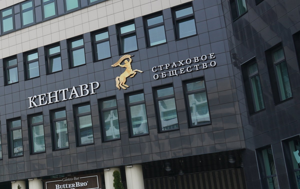 Страховая компания «Кентавр» ушла в ликвидацию