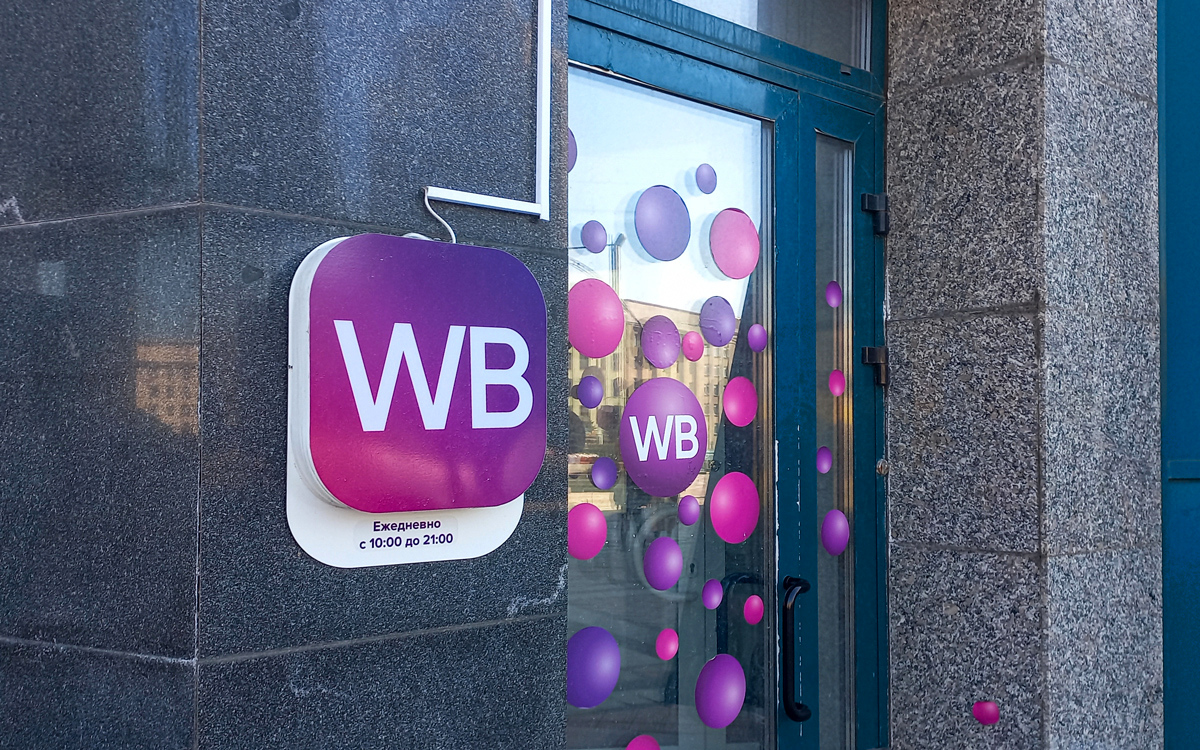 ПВЗ не нужен? Wildberries запускает опцию самовывоза товаров из торговых точек продавца