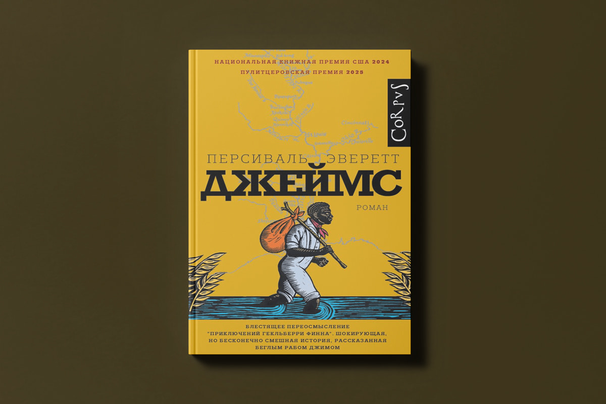 Пять ярких новинок художественной прозы, с&nbsp;которых стоит начать читательский год