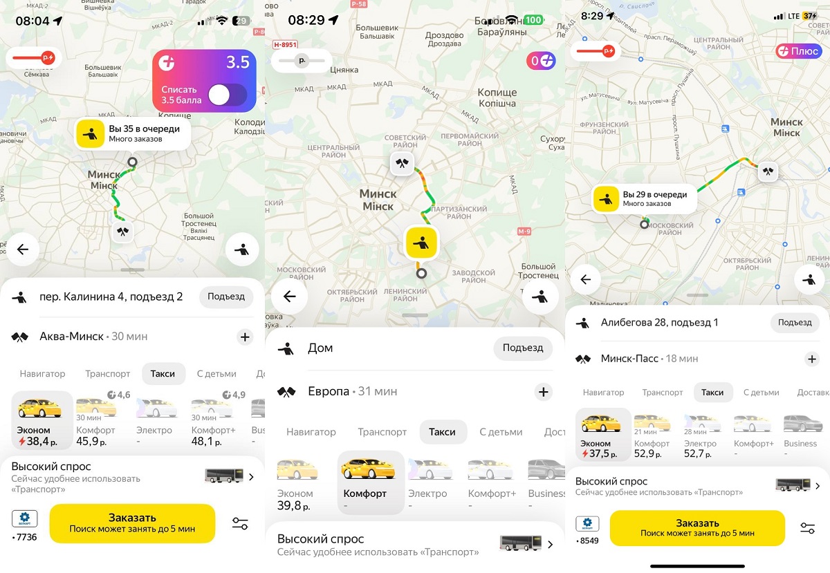 «Вы 35-й в очереди. Много заказов». Что происходит с транспортом в Минске из-за снегопада