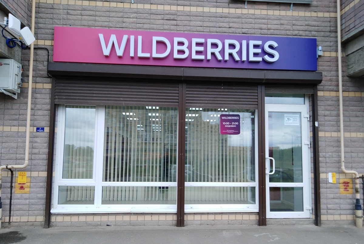 Wildberries на предновогодние распродажи меняет правила возврата товаров