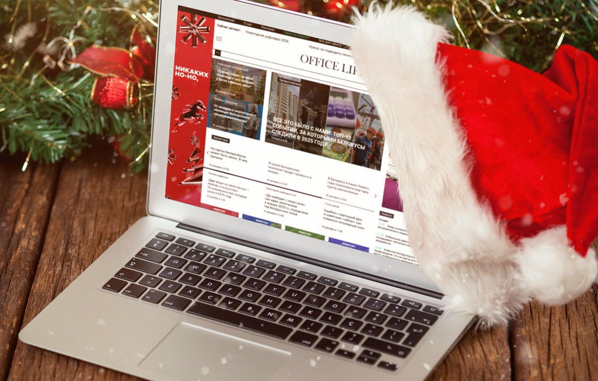 Самые читаемые тексты на Office Life в 2025-м. Спасибо, что провели его с нами, дорогие читатели!