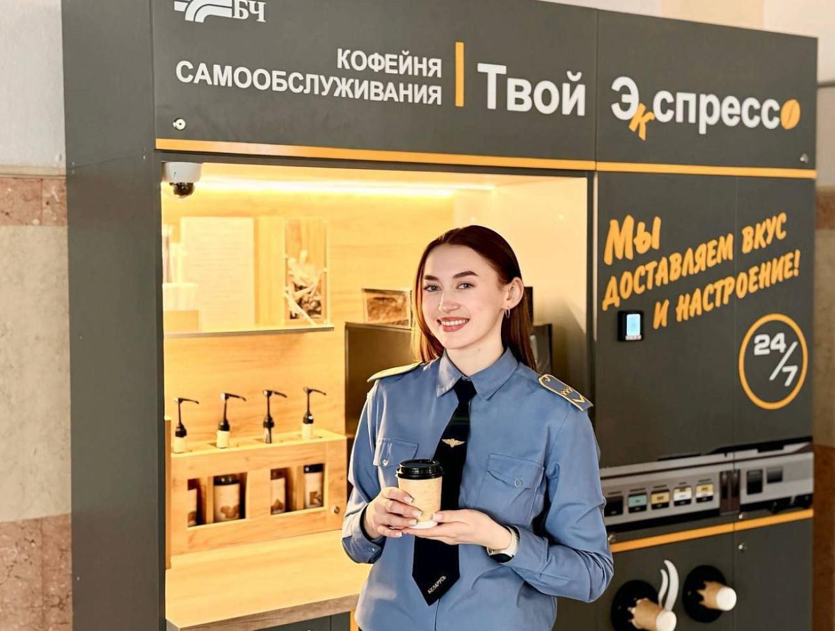 БелЖД открыла собственную сеть кофеен самообслуживания