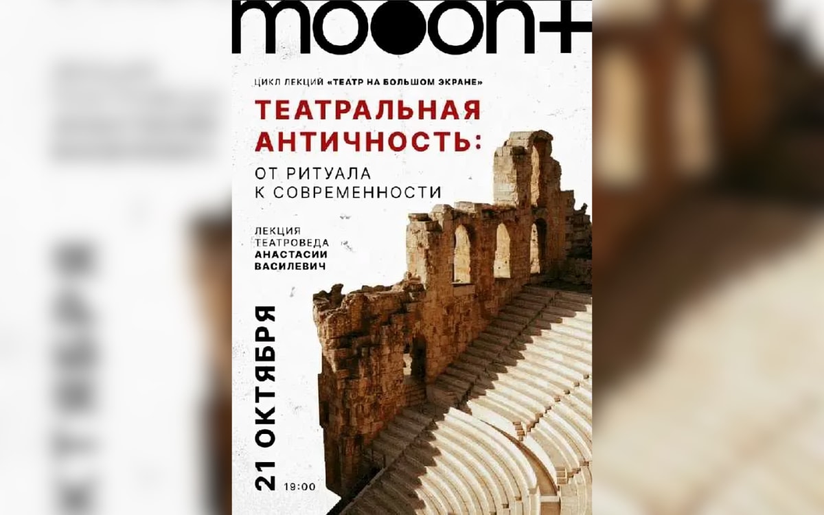 Как мужское эго переписывает историю и что делать, если устали от осени: афиша на неделю